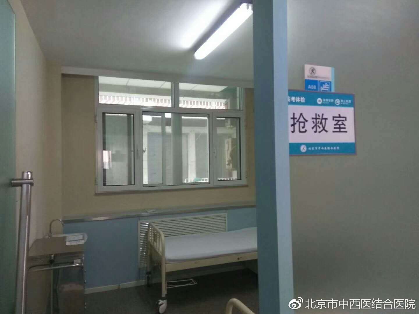 北京市中西医结合医院